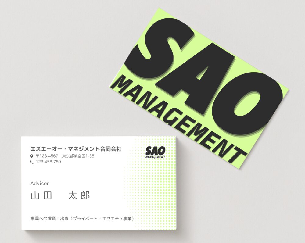 SAO 名刺